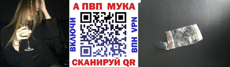Alfa_PVP Crystall Биробиджан