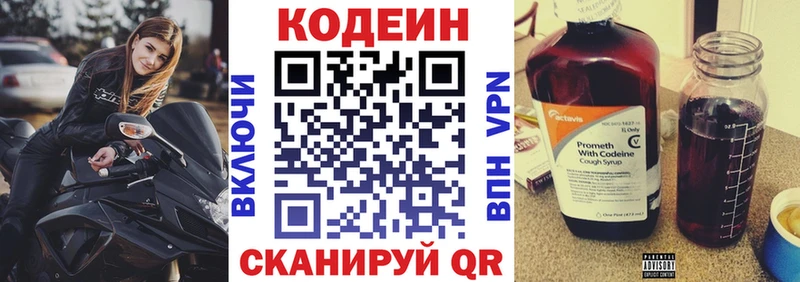 Кодеиновый сироп Lean напиток Lean (лин)  где найти наркотики  Биробиджан 