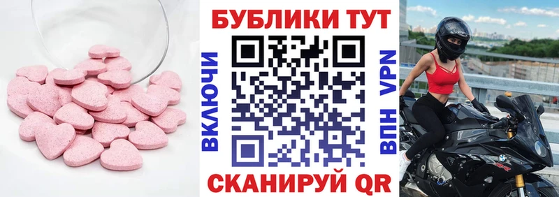 Ecstasy 280мг  как найти   Биробиджан 