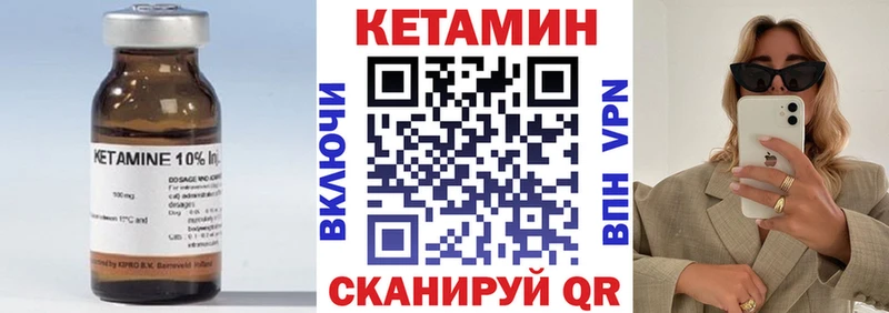 Кетамин VHQ  Биробиджан 