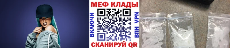 МЕФ mephedrone  blacksprut сайт  Биробиджан 