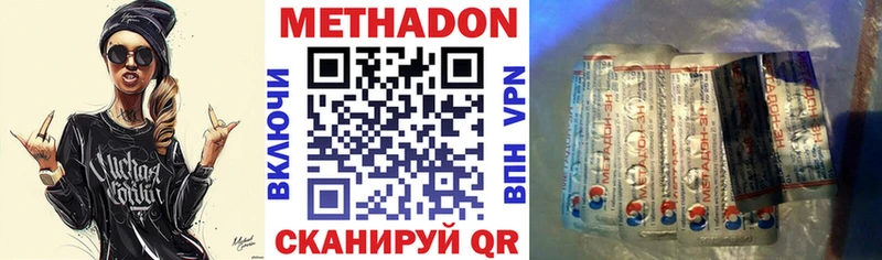 Метадон белоснежный Биробиджан